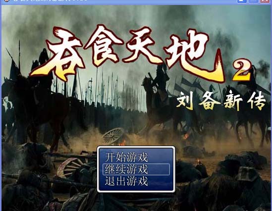 刘备新111.jpg