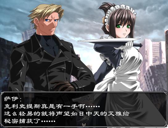 撕裂重罪终曲
