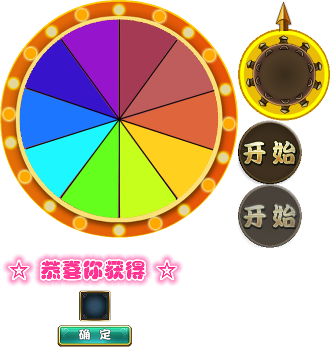 Ui_prize.png
