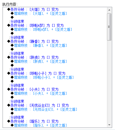 公共事件