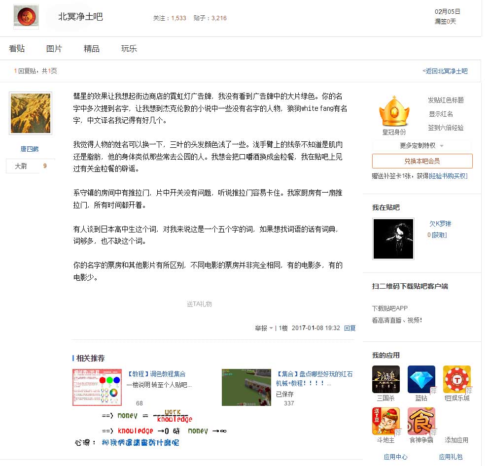 你的名字评论.jpg