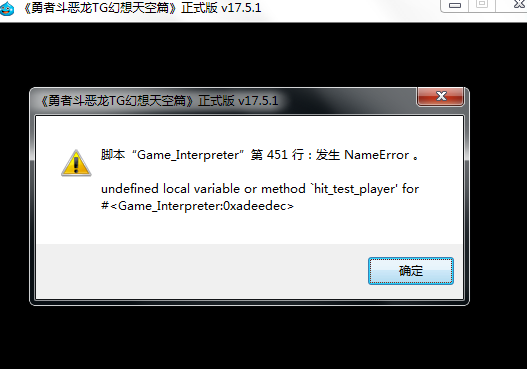 出错