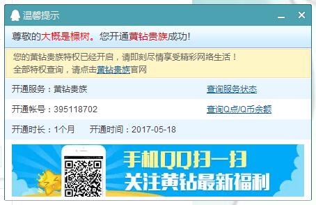 QQ截图20170518082128.jpg