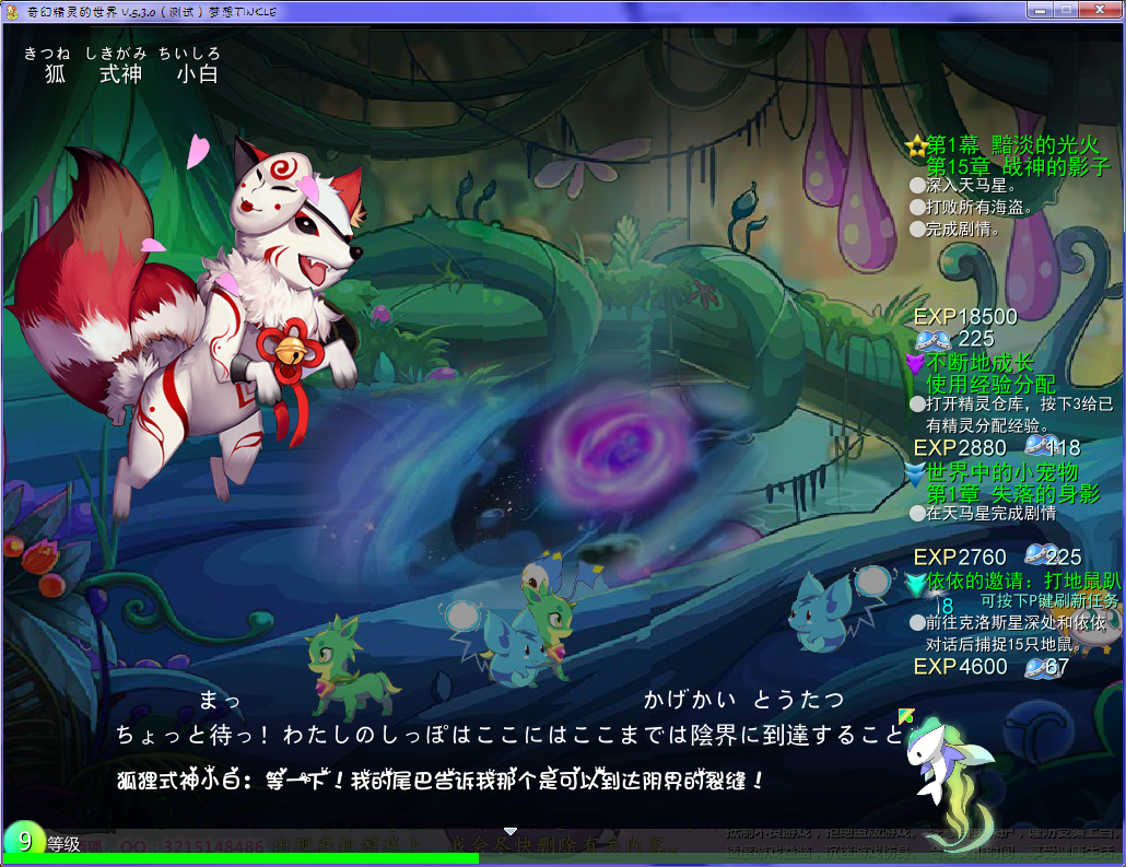 小白是只狐狸.png
