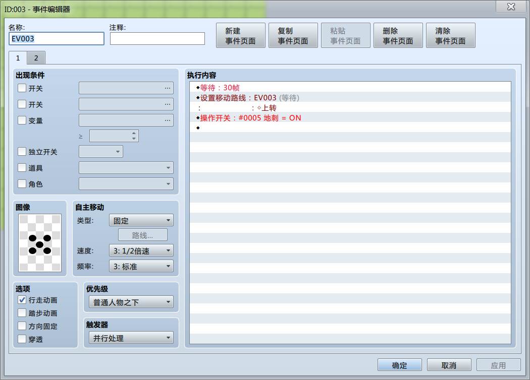 第一面设置.png