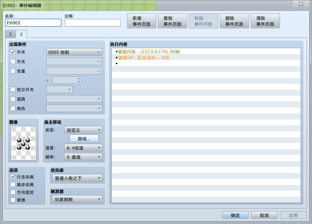 第二面设置.png
