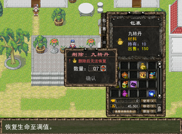 删除界面
