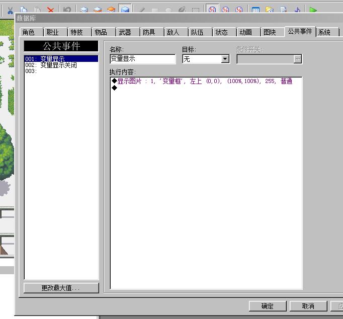 黏贴此图2