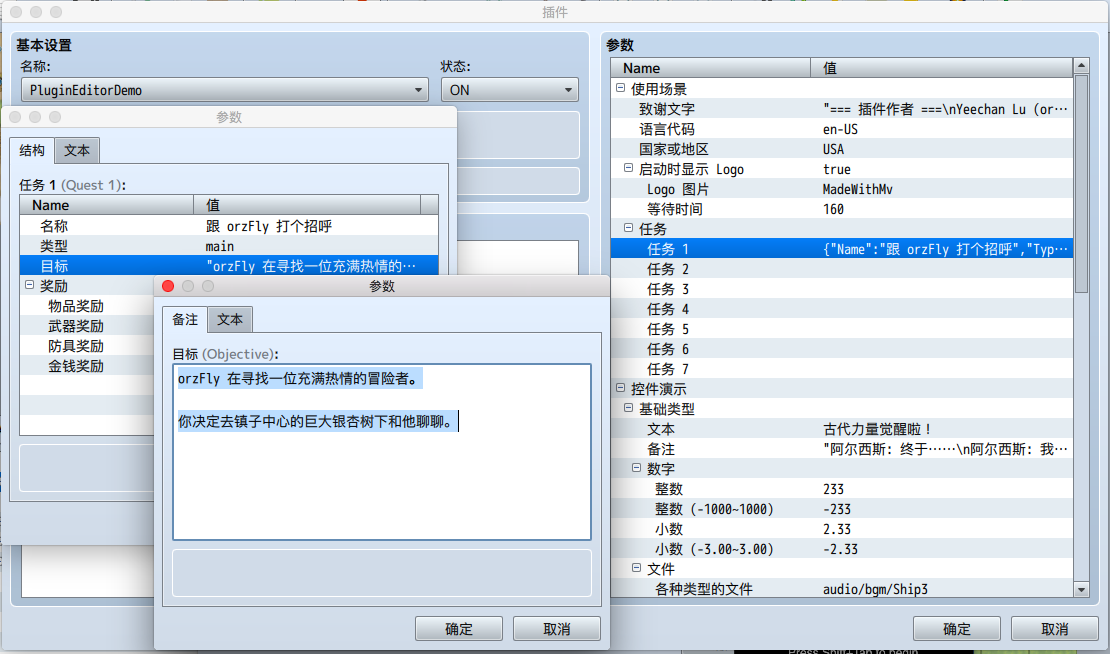 任务插件示例