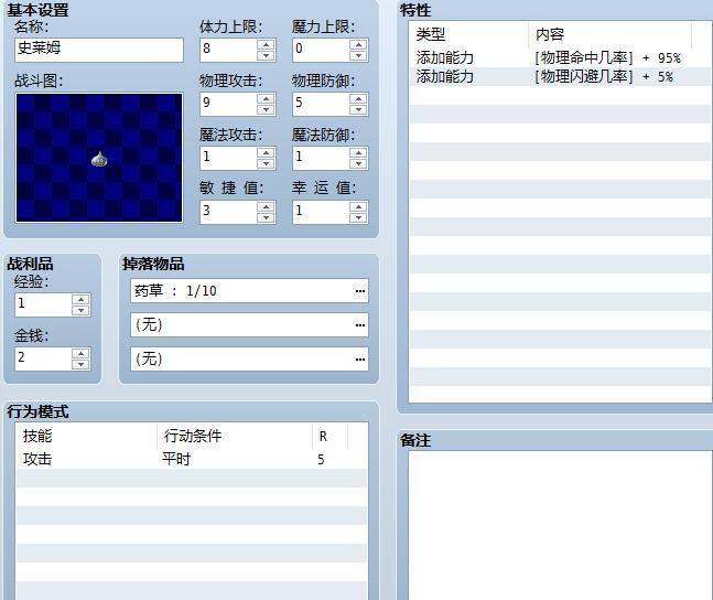 怪物