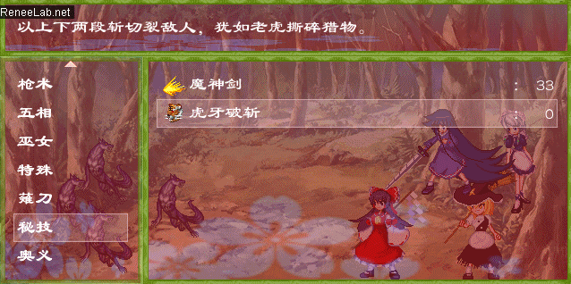 虎牙破斩 预览.gif