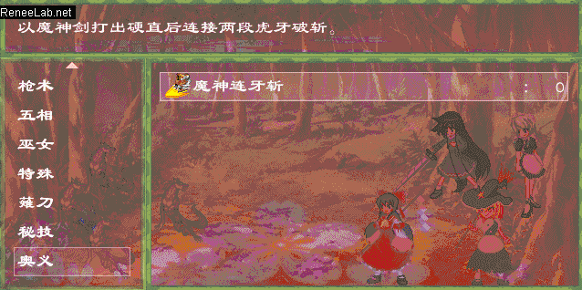 魔神连牙斩 预览.gif