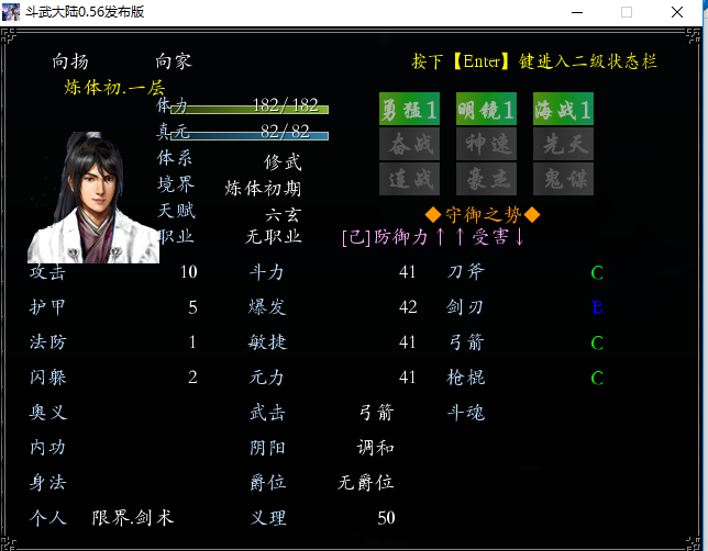 个人状态.png