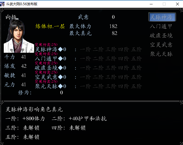 武脉.png