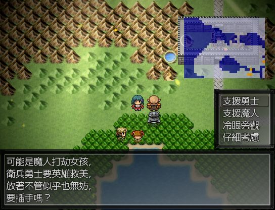 08你的決定會牽動什麼發展呢？.jpg