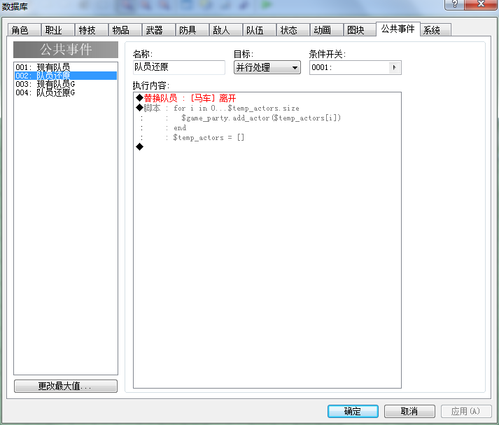 公共事件2
