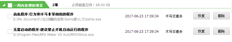 360反馈意见截图16171117589878.png