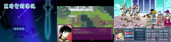 黑暗圣剑传说.jpg