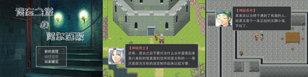 遗忘之塔的阿尔西斯.jpg