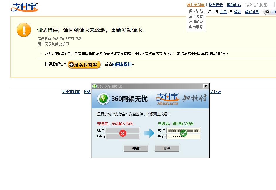 360截图20170628221226397.jpg