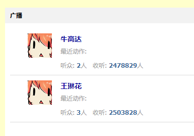 听众.png
