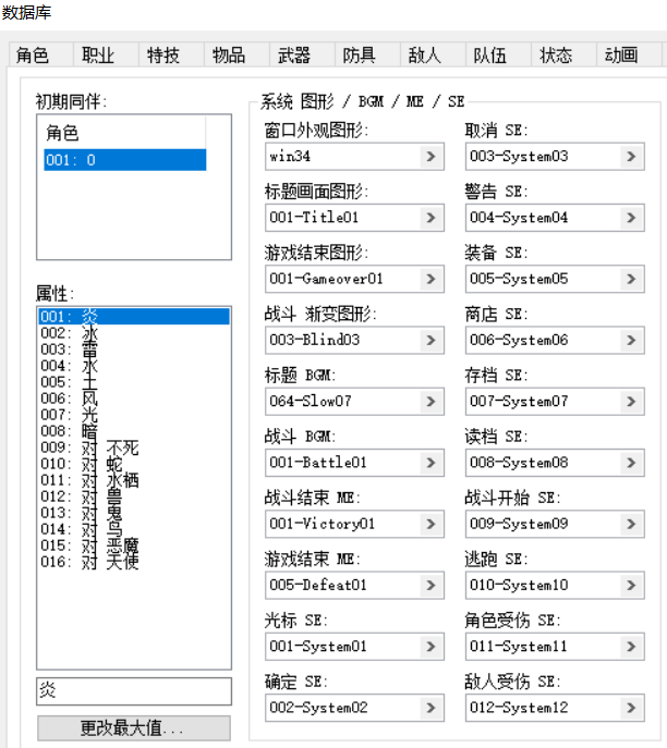 初始角色.PNG