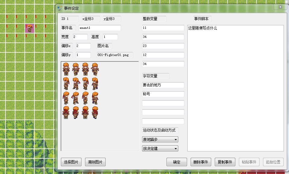 事件