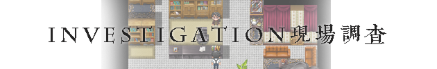 investigation.png