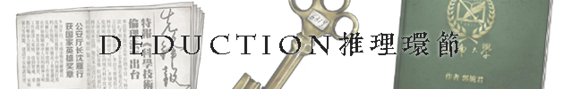 deduction.png