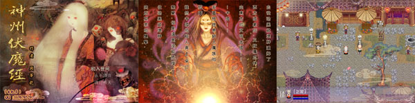 神州伏魔经.jpg