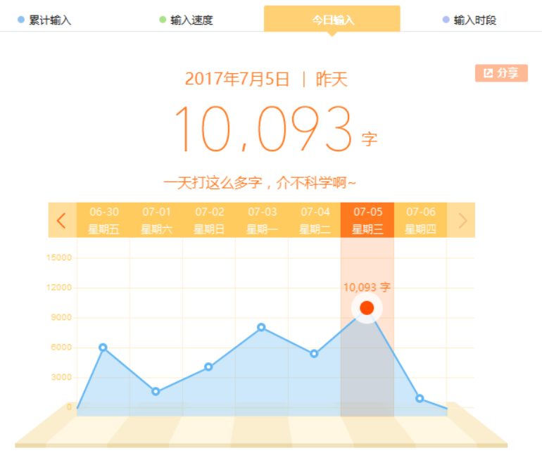 QQ截图20170706112918.png