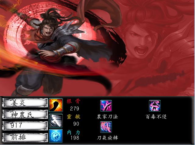 人物界面.png