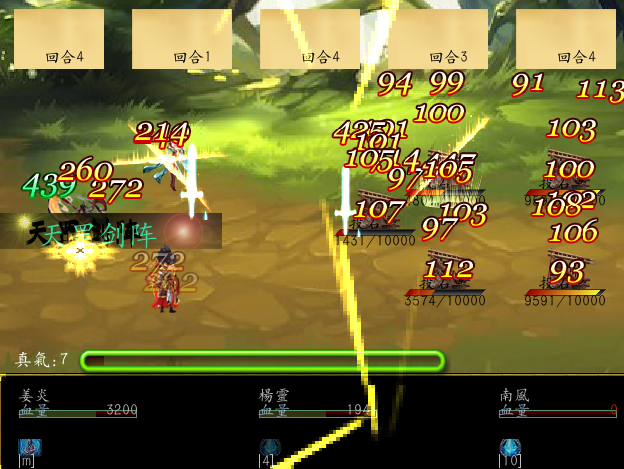 战斗画面2.png