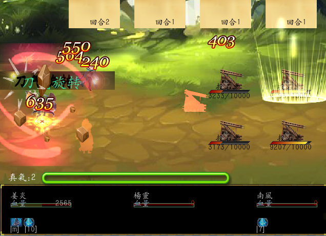 战斗画面3.png
