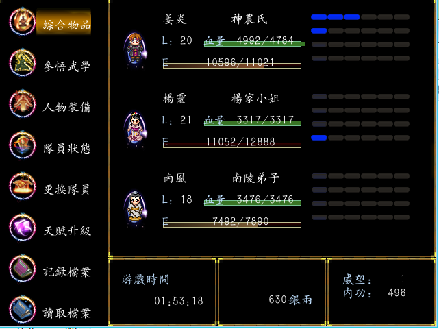 综合界面.png