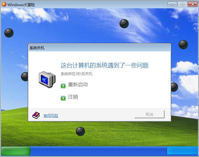 关机