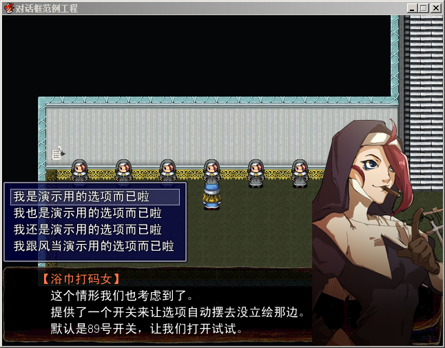 右侧立绘与选项.png