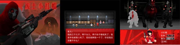 废土小红帽.jpg