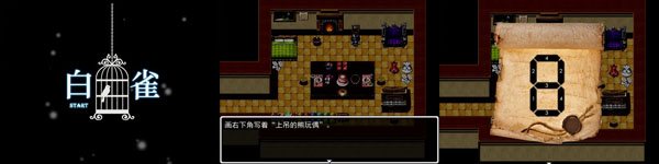 白雀.jpg