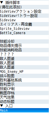 添加的脚本