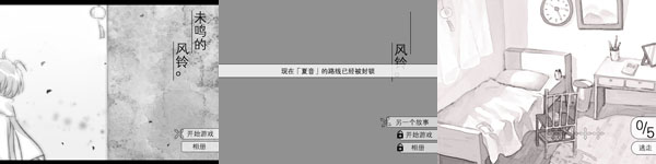 未鸣的风铃.jpg
