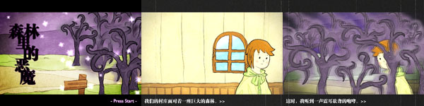 森林里的恶魔.jpg