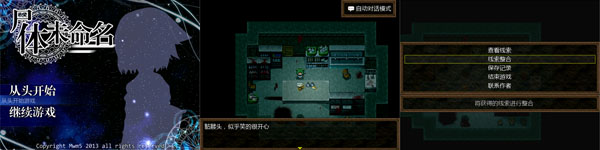 尸体未命名.jpg