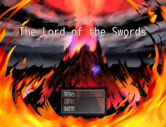 00魔劍：The Lord of the Swords.jpg