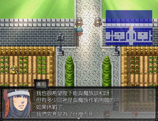 01人類與魔族為何戰爭呢？.jpg