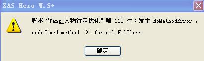 场所移动后，错误