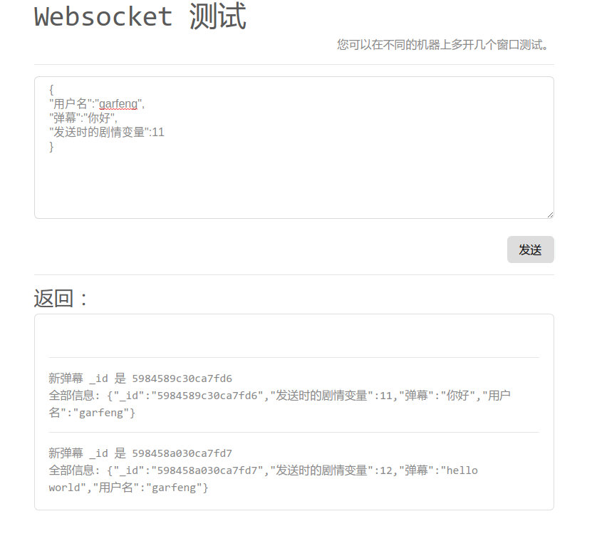 屏幕截图 2017-08-04 19:44:43.png