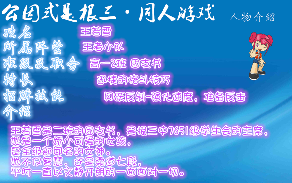 人物介绍2.jpg