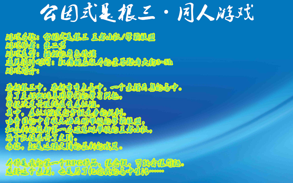 游戏介绍.jpg