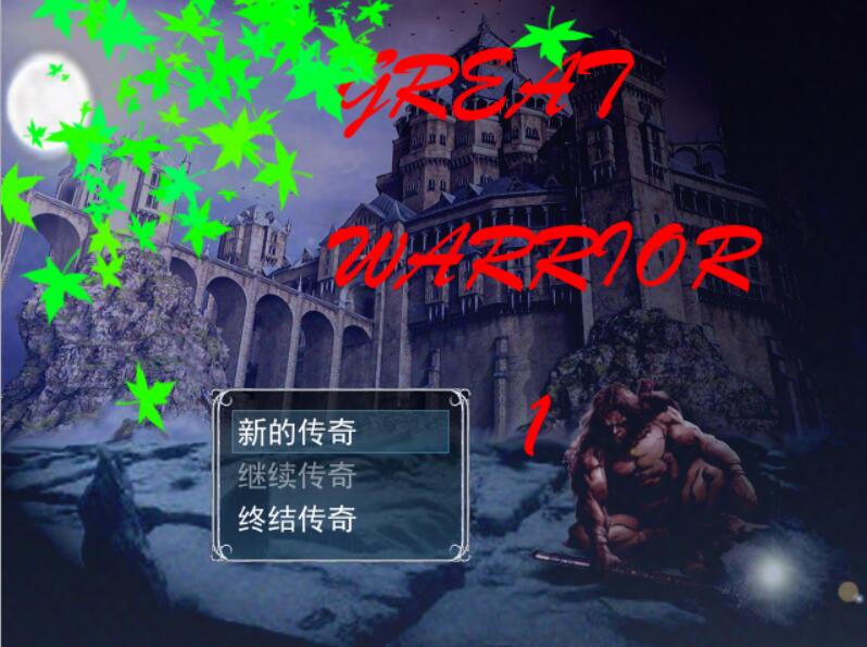 游戏标题画面